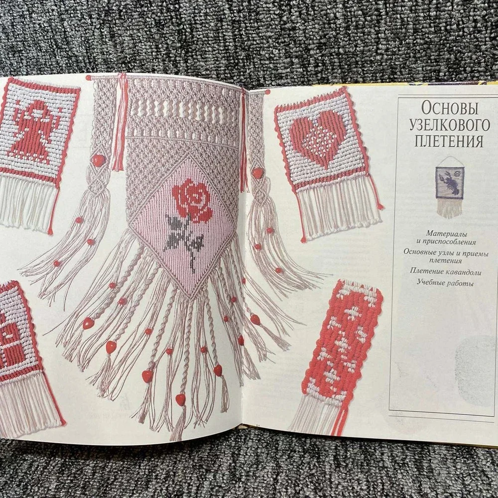 Yulia Olshanskaya Macrame Cavandoli Technique Russian Language Craft Book Yellow